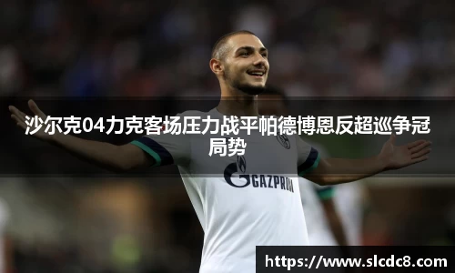 米兰体育