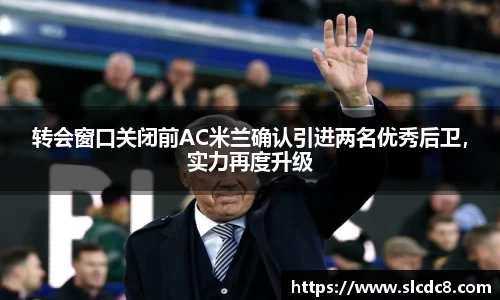 米兰体育官网