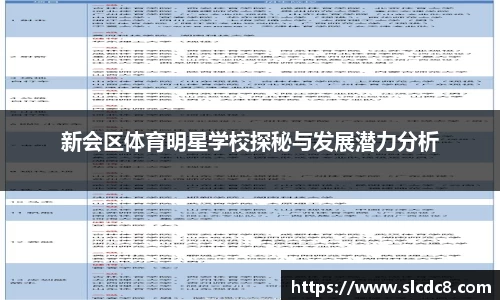 米兰体育官网