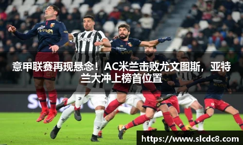 米兰体育