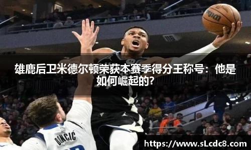 米兰体育