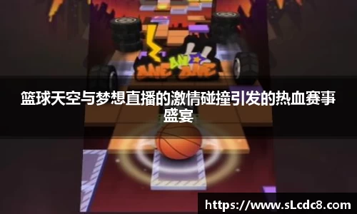 米兰体育