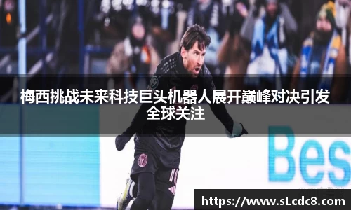 米兰体育平台